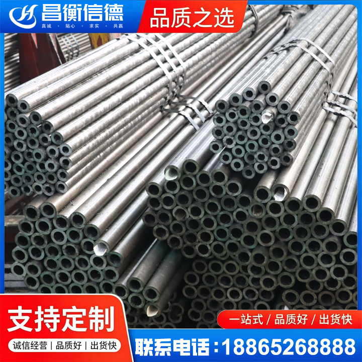 户县光亮精密钢管